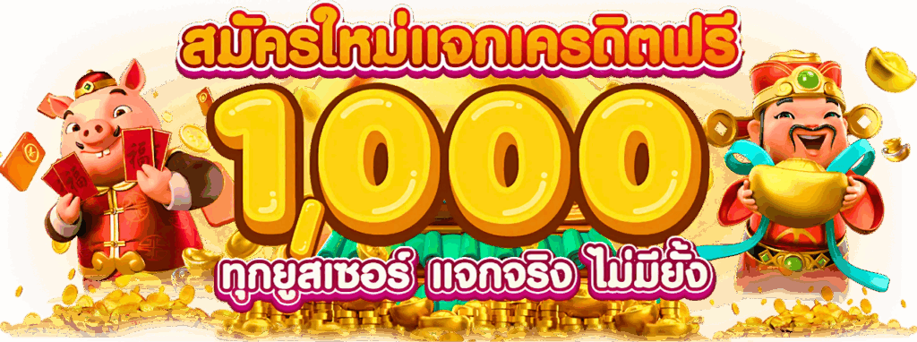 สล็อตออนไลน์